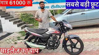 TVS Sport ELS Model 2024 New Offer And Price  Features  Full Review BS7 [upl. by Nilesoy213]