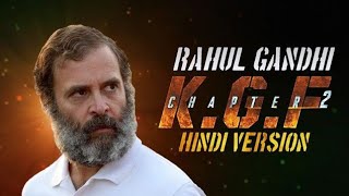 Rahul Gandhi KGF Hindi Version 2024  Indira Gandhi RahulGandhi kgf congress mission100crore [upl. by Yanttirb]