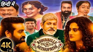 Annabelle Sethupathi Full Movie Hindi dubbed1080pHD Taapsee Pannu Vijay Sethupathi  ReviewampFacts [upl. by Inotna]