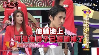 《麻辣天后傳》你是帶天命？還是活見鬼？通靈明星大公開！20170522【完整版FULL】 [upl. by Topper]