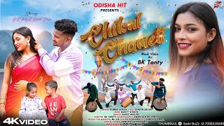 CHIKNI CHAMELI  NEW NAGPURI HIT SONG 2024  KUMAR ASHISH  BK TANTY amp KABITA RIYU  ODISHA HIT [upl. by Assek]