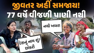 Banaskanthaના રાધાનેસડા ગામના ફળિયામાં ગયા Devanshi Joshi। જિંદગી સમજવી છે તો આ વિડિયો જુઓ [upl. by Ahsenroc]