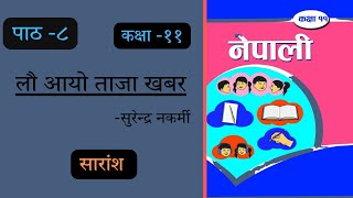 class 11 nepali chapter 8 summary  lau aayo taja khabar summary  Class 11 nepali [upl. by Aynnek]