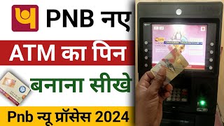 Pnb atm pin generation process 2024  Pnb atm ka pin kaise banaye  How to generate pnb atm pin pnb [upl. by Ahsino]