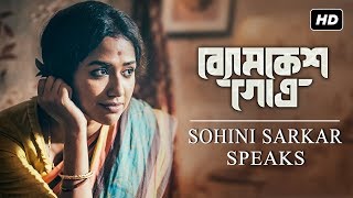 Byomkesh Gowtro ব্যোমকেশ গোত্র  Sohini Sarkar Speaks  Character Introduction  SVF [upl. by Marabel]