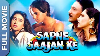 सपने साजन के Full Movie  Rahul Roy  Karishma Kapoor  Jackie Shroff  Dimple Kapadia [upl. by Eilis]