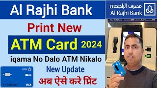 Al Rajhi ATM Print kaise kare  How to Print Al Rajhi new ATM card 2024  Al Rajhi ATM Print [upl. by Arocal]