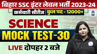 BSSC INTER LEVEL VACANCY 202324  BIHAR INTER LEVEL SCIENCE MOCK TEST30  BSSC SCIENCE HIMANI MAM [upl. by Eikkin]