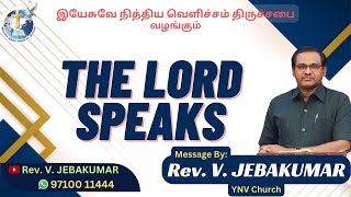 எளிதாய் மேற்கொள்ளலாம் எளிதாய் கடக்கலாம்  The Lord Speaks  RevVJebakumar YNVC  15224  Ep623 [upl. by Ethelin]