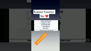 kumar gaurav sir motivation utkarshclasses kumargauravsir ssccgl shorts [upl. by Belding282]