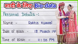 शादी के लिए biodata  लड़का  लड़की  Marriage biodata  biodata for marriage  shadi ke liye biodat [upl. by Adamski]