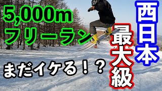 めいほうスキー場 2324 NEWモデルでフリーラン！ 5000m超ロングコースに雪はまだあるのか？ 2023311 [upl. by Ladew]