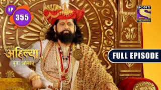 Ahilyas Absence  Punyashlok Ahilya Bai  Ep 355  Full Episode  13 May 2022 [upl. by Musser]