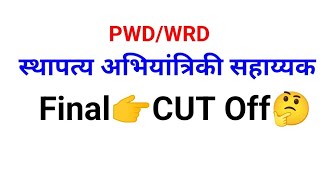 PWDWRD  स्थापत्य अभियांत्रिकी सहाय्यक Final CUT Off 🤔 प्रवर्ग नुसार  pwdrecruitment2023 [upl. by Jed]