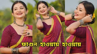 Fagun Haway Haway ফাগুন হাওয়ায় হাওয়ায় Dance Cover  BIDIPTA SHARMA  Basanta Utsav Special [upl. by Zelazny]