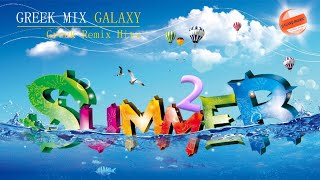 Greek Mix Hits 2022  Summer Vibes 2  Galaxy Music [upl. by Nylemaj]