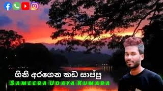 Gini Aragena Kada Sappu Camil Wijenayaka songs New Songs Sameera Udaya Kumara 🎙️ [upl. by Rothstein]