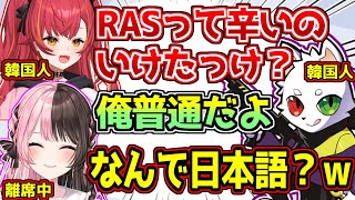 自分が離席中でも当然のように日本語で会話するRASと猫汰つなに思わず笑ってしまう橘ひなの【ぶいすぽっAPEX】 [upl. by Skantze831]