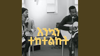 እንኳን ተከተልኵት Live feat Bereket Tesfaye [upl. by Enialahs422]