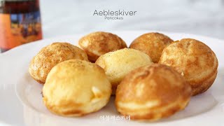 문어빵의 원조 덴마크 팬케이크 에블레스키베 │Aebleskiver [upl. by Carny]