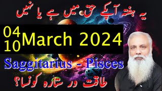 Weekly Horoscope Sagittarius  Pisces Ye Hafta Kesa Rahe Ga 04  10 March 2024 Astrology Fawad Wasem [upl. by Bakemeier897]