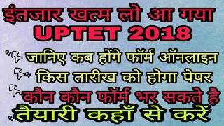 UPTET 2018 Notification dateForm onlineDate of examStudy materialWhen will be examStudy point [upl. by Valentine]