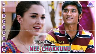 Thangamagan Malayalam Movie Songs  Nee Chakkunu Video Song  Dhanush  Amy Jackson  Anirudh [upl. by Home187]