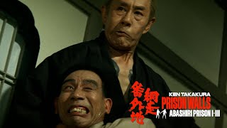 ABASHIRI PRISON II ANOTHER ABASHIRI PRISON STORY quotYou cant fool mequot Movie Clip [upl. by Ivor]