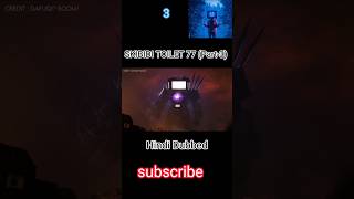 SKIBIDI TOILET 75 Hindi Dubbed skibiditoilet cameraman tvman shorts trending tiktok [upl. by Cod]