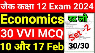 Jac 12th Economics All important Objective question Exam 2024  Economics VVI MCQ jac Exam 2024 [upl. by Ettelliw223]