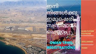 eMushrifemushrif oman registrationHOTEL BOOKING THROUGH SAHALA PLATFORM [upl. by Akemahs]