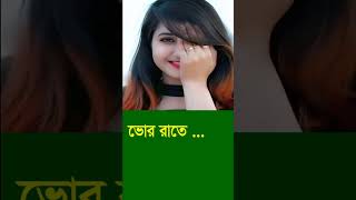 Easy Way to Boost Your GK Bangla IQ with These Simple Tricks shorts viralvideo funny [upl. by Doig]