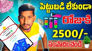 Money earning apps 2024  Best money earning apps in telugu [upl. by Emeline283]