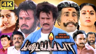 Padayappa Full Movie In Tamil  Rajinikanth  Soundarya  Abbas  Nassar  360p Facts amp Review [upl. by Yeznil]