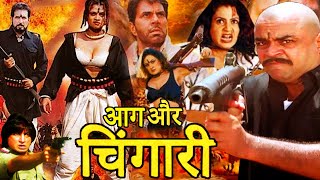 Aag Aur Chingari  Superhit Hindi Full Action Movie  Paresh Rawal Sripradha Kiran Kumar Shakti [upl. by Henrique538]