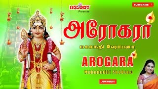 அரோகரா  Arogara  Mahanadhi Shobana  முருகன் பாடல்கள்  Murugan songs  Kavadi Songs  Thaipoosam [upl. by Mitchael]