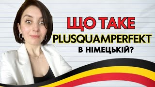 Що таке Plusquamperfekt Як будувати та використовувати Plusquamperfekt [upl. by Ahscrop]