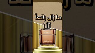 baldessarini ambre  بلديساريني ام عطور عطوردبي اكسبلور ترند [upl. by Daisey]