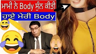 ਮਾਮੀ ਨੇ Body😂ਸੁੰਨ ਕੀਤੀ🎉🤣ਹਾਏ ਮੇਰੀ Body🙉 Bassi Show New Funniest Clip । BBC Toronto Joginder Bassi [upl. by Kauffmann]