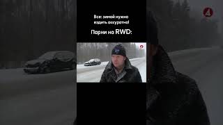 Парень раздал стиля👌 drift snow winter [upl. by Awjan]