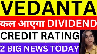 Vedanta कल आएगा dividend  Vedanta share news today  stocks dividend  vedanta share price target [upl. by Redvers192]