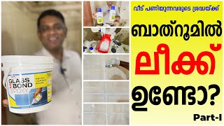 Tiles വാങ്ങിക്കുമ്പോൾ  Tiles Malayalam julphar tiles [upl. by Enelaehs]