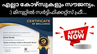 free certificates download in 3 minutesMalayalamfree certification courses online 2021 [upl. by Hpesoy180]