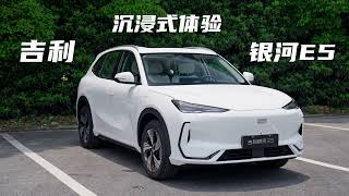 All New 2024 Geely Galaxy E5 EV  Exterior And Interior [upl. by Ania475]