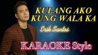 KULANG AKO KUNG WALA KA  Erik Santos KARAOKEVideoke STYLE [upl. by Adnyl]