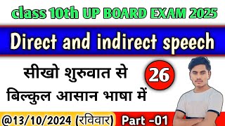 Direct and indirect speech in English grammar । direct se indirect kaise banaye। class 9th10th [upl. by Balmuth930]