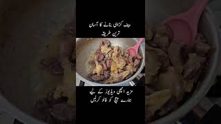 beef Karahi Recipe how to make beef Karahi shinwari Karahi beef Karahi Restaurant Style [upl. by Inohtna]