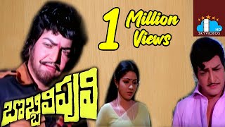 Bobbili Puli Telugu Full Length Movie  NTRama Rao  Sridevi  Dasari Narayana Rao [upl. by Catharine9]