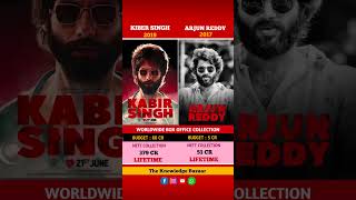 Kabir Singh vs Arjun Reddy movie comparison box office collection kabirsingh shahidkapoor ytshort [upl. by Eberhard]