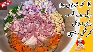 8 Kg Degi Beef Korma Recipe In Urdu  How To Make Beef Korma Recipe BaBa Noor Food [upl. by Eneri37]